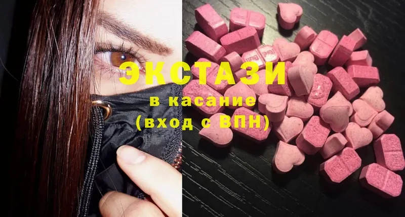 Ecstasy таблы  купить наркотик  блэк спрут зеркало  Зверево 