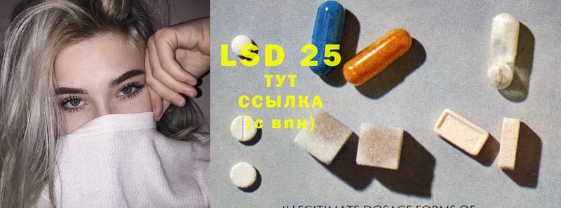 LSD-25 экстази ecstasy  где продают   Зверево 